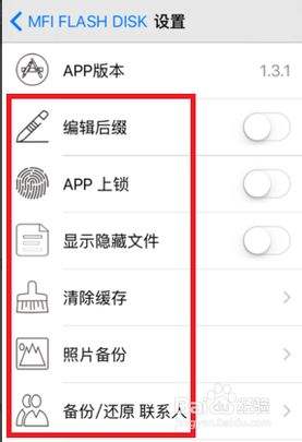 u盘能连接苹果手机吗苹果手机连接u盘后怎样打开-第2张图片-亚星国际官网