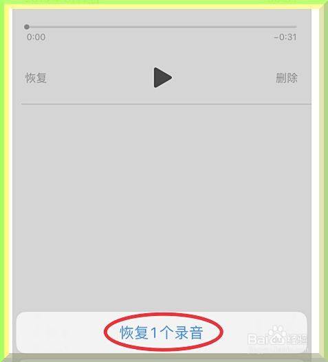 苹果手机接听电话自动录音iphone接听录音的方法-第2张图片-亚星国际官网