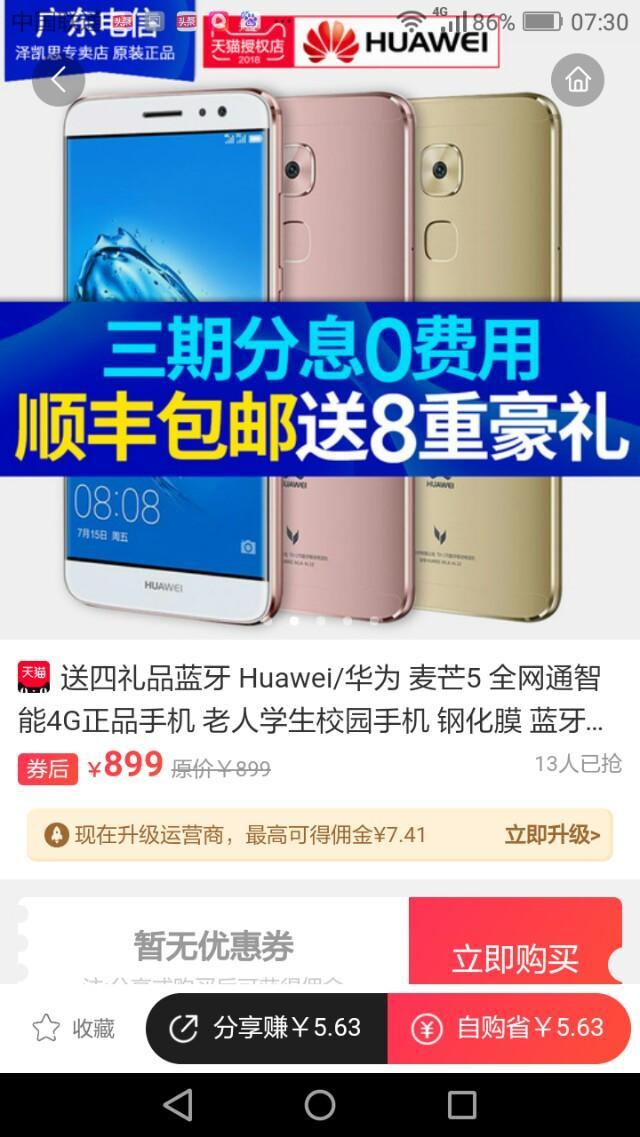 100-500华为手机华为200倍变焦手机-第4张图片-亚星国际官网 100-500华为手机华为200倍变焦手机-第4张图片-亚星国际官网