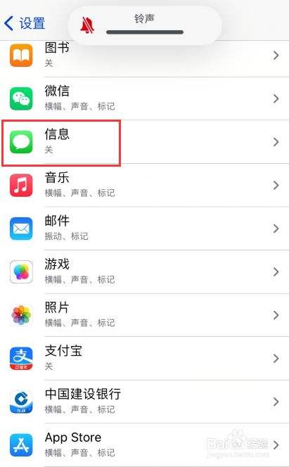 苹果手机设置短信图片iphone找不到短信图标