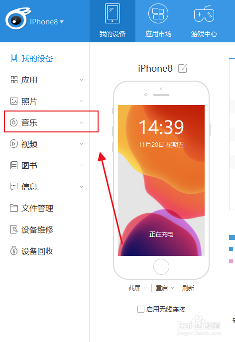 苹果直接从手机下音乐苹果手机放音乐进其他的软件就声音变小-第2张图片-亚星国际官网