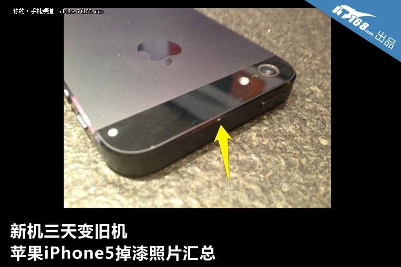 苹果手机容易掉漆图片苹果手机抹掉所有内容后卖掉安全吗