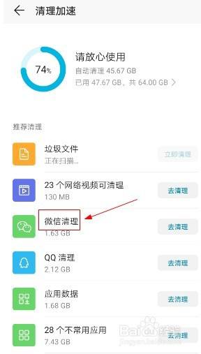 如何找回华为手机微信换手机了微信记录如何到新手机上-第2张图片-亚星国际官网