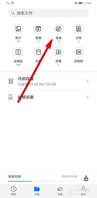 华为手机怎么截取图片华为手机怎么恢复一个人的微信聊天记录-第2张图片-亚星国际官网