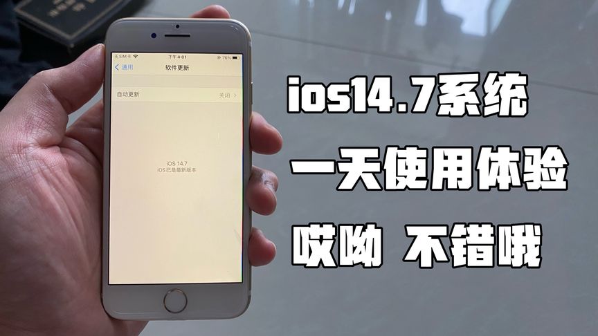 苹果7升级可以用手机ios16不建议升级机型