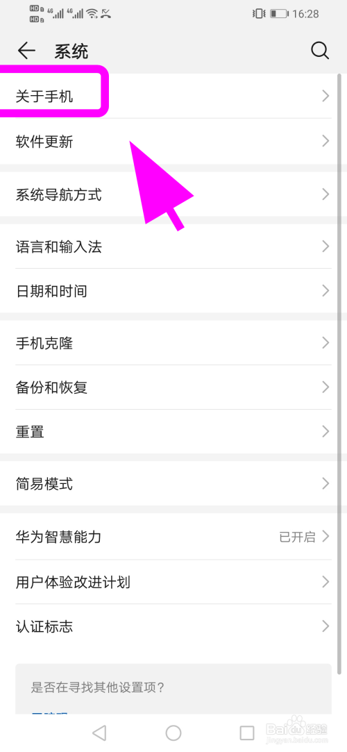 华为手机什么下铃声华为手机怎么更换铃声-第2张图片-亚星国际官网