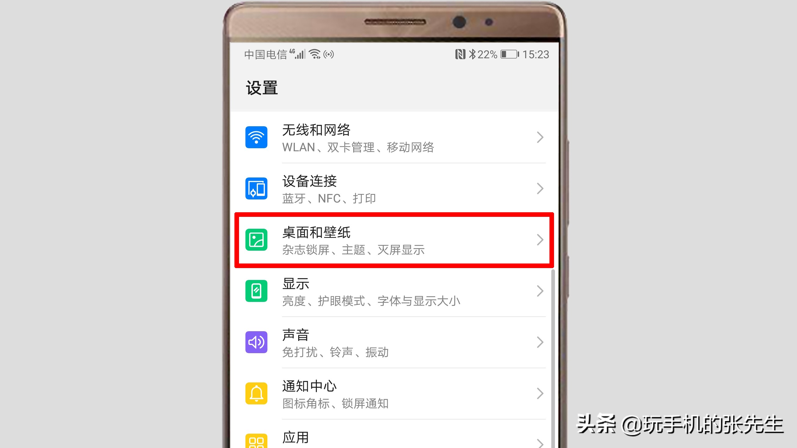 华为手机下拉设置方法华为手机下拉通知栏不显示了怎么办-第2张图片-亚星国际官网