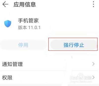 华为手机管家网站拦截华为自带手机管家app-第1张图片-亚星国际官网
