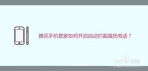 华为手机管家网站拦截华为自带手机管家app-第2张图片-亚星国际官网