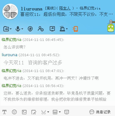 华为手机 黄灯持续亮
:淘宝买手机<strongalt=