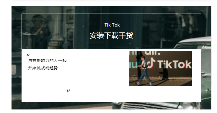华为手机摄像机黑屏
:Tik Tok安装干货：安卓/苹果手机下载安装教程（附亲自教学）