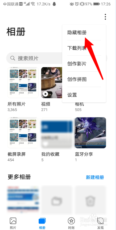 包含华为云相册同步到手机的词条-第1张图片-亚星国际官网