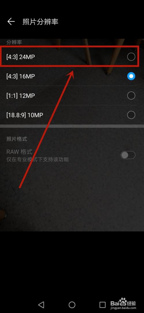 华为手机检测屏幕分辨率华为p20pro屏幕分辨率-第2张图片-亚星国际官网