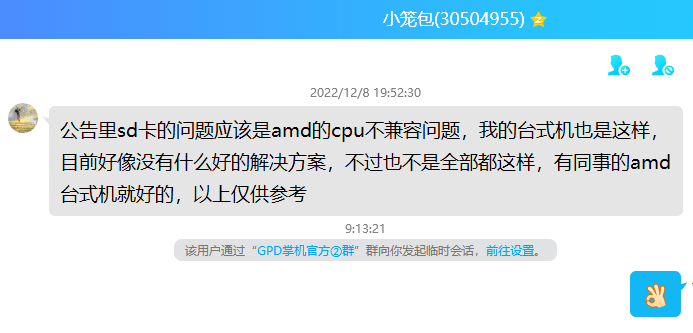 华为手机应用装到sd卡里
:GPD WIN Max 2掌机（6800U）更新v4固件驱动包-第2张图片-亚星国际官网