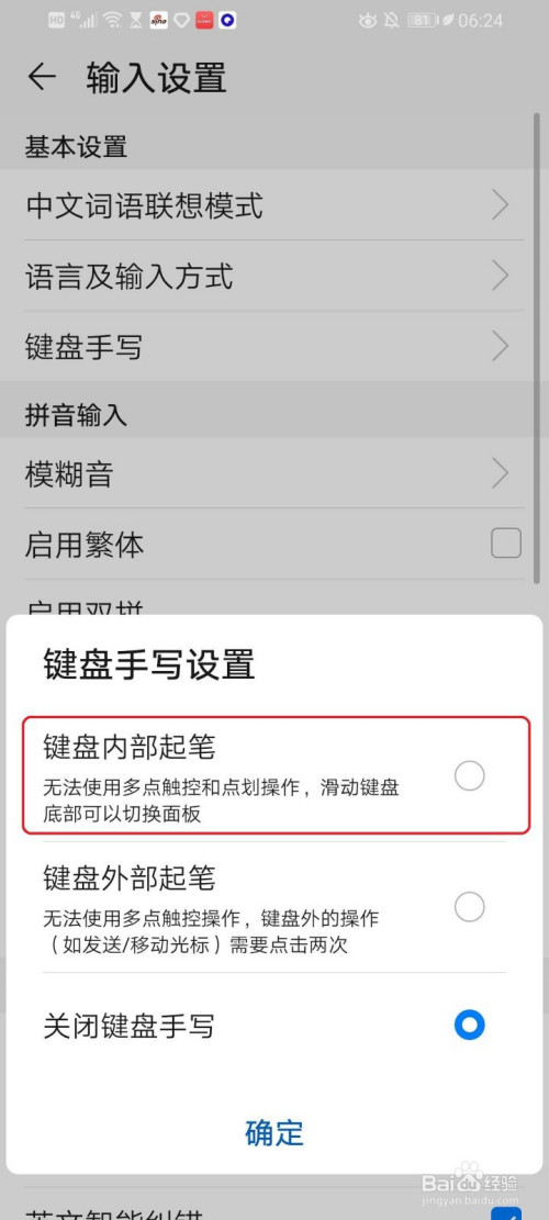 华为手机键盘怎么变小了vivo键盘变小了怎么调-第1张图片-亚星国际官网