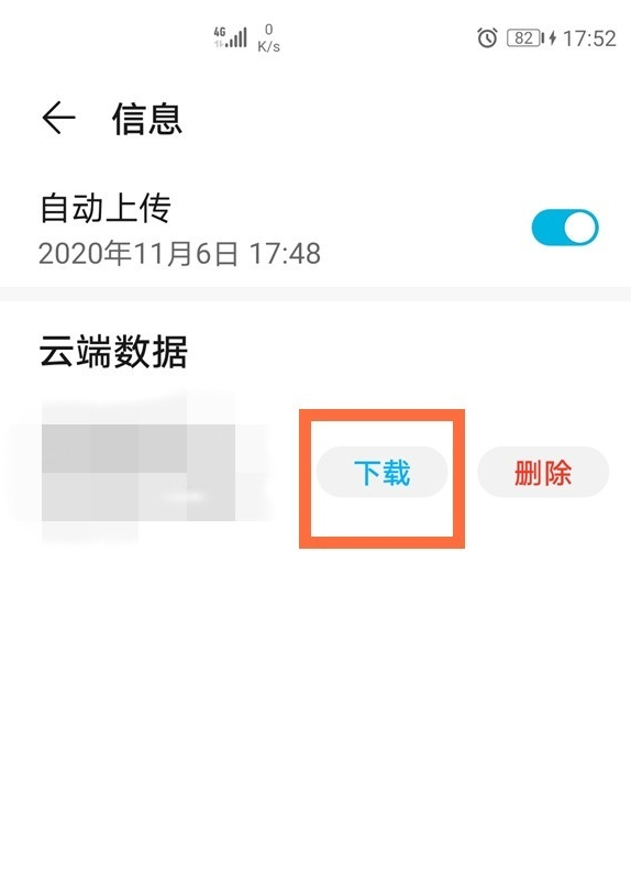 华为手机储存清理垃圾手机储存空间不足怎么清理-第2张图片-亚星国际官网