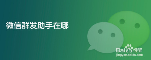 华为手机群发助手在哪华为手机的手机助手在哪-第2张图片-亚星国际官网
