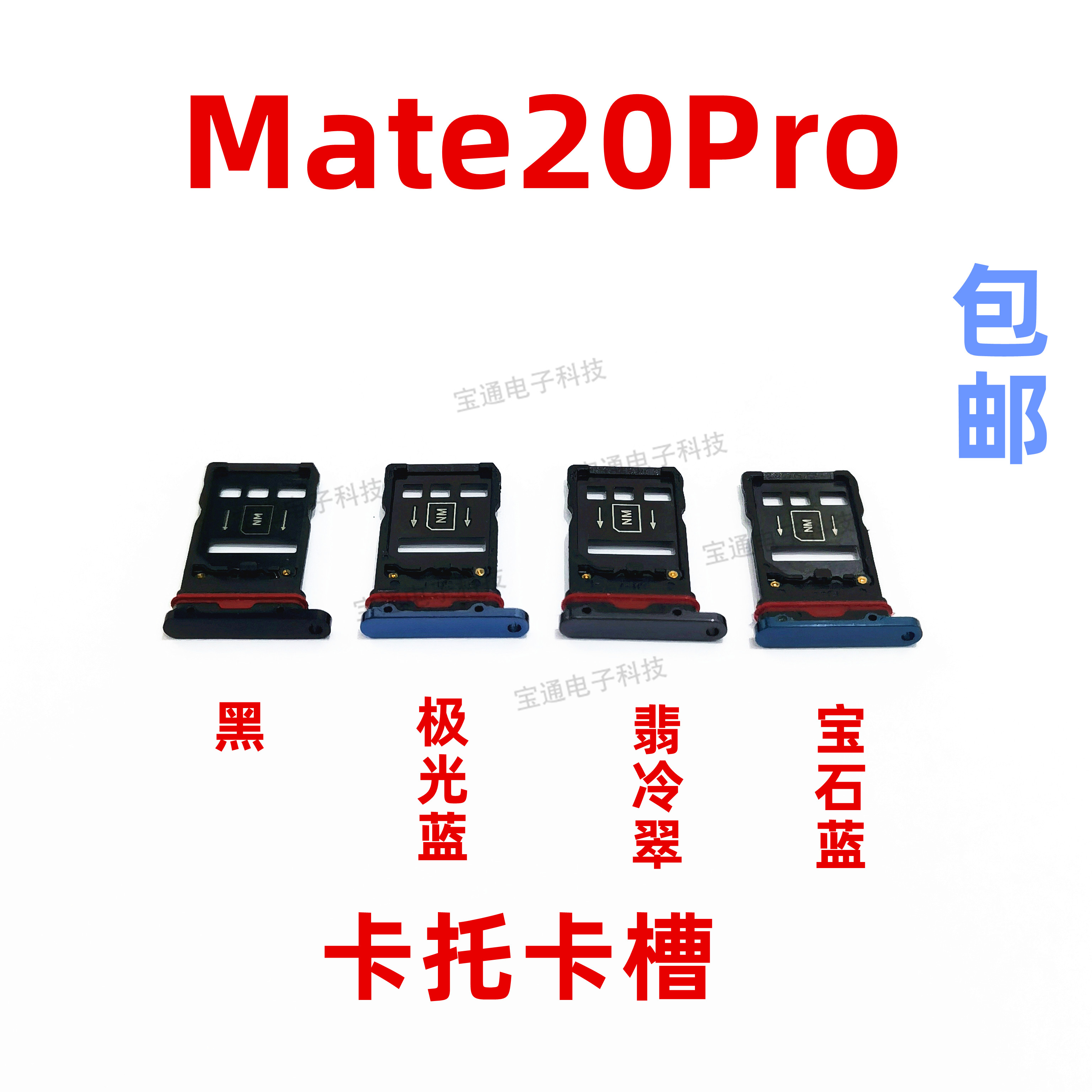 华为手机卡托保修华为官网保修权益查询-第2张图片-亚星国际官网