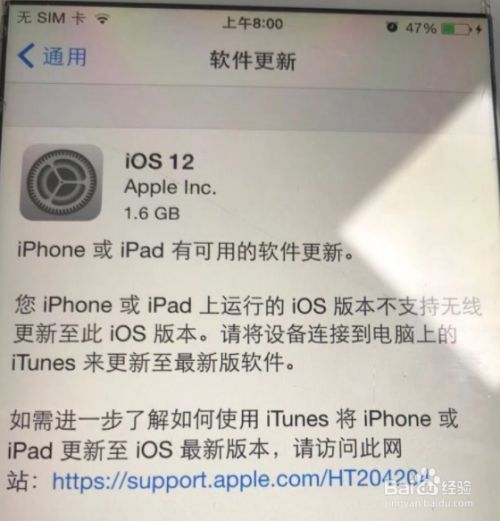 苹果手机系统更新失败苹果手机升级系统卡住了怎么办-第2张图片-亚星国际官网