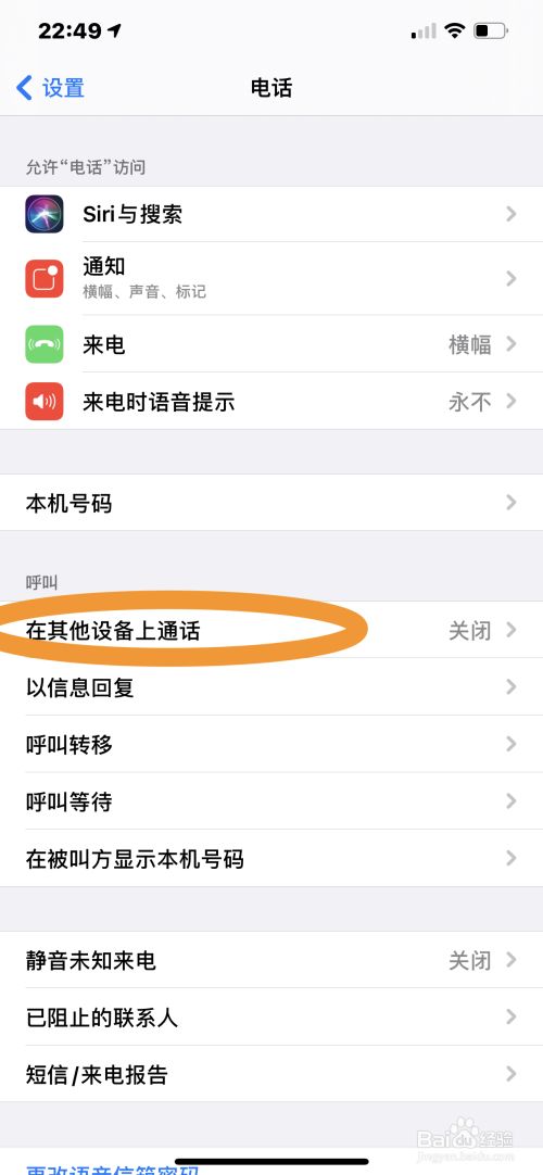 苹果手机设备管理找不到ios16设备管理不见了-第2张图片-亚星国际官网