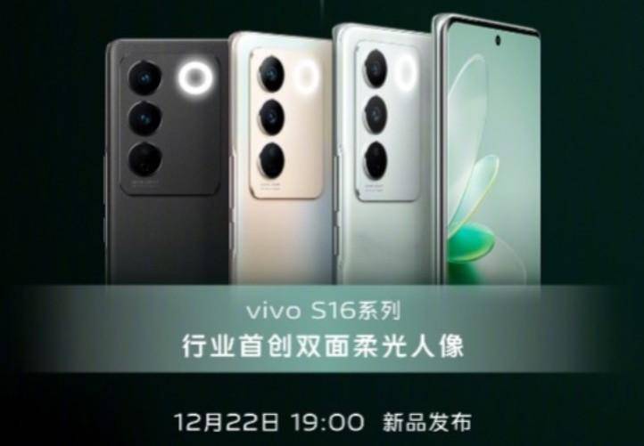 华为手机前面的柔光灯
:照亮每个温馨的场景，vivo S16系列正式进阶“人像之王”