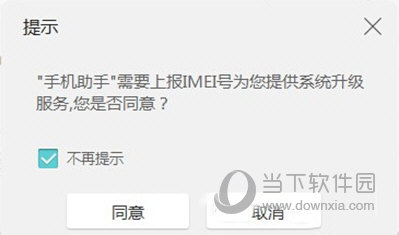 华为手机助手ios系统华为手机助手app官网下载安装-第1张图片-亚星国际官网