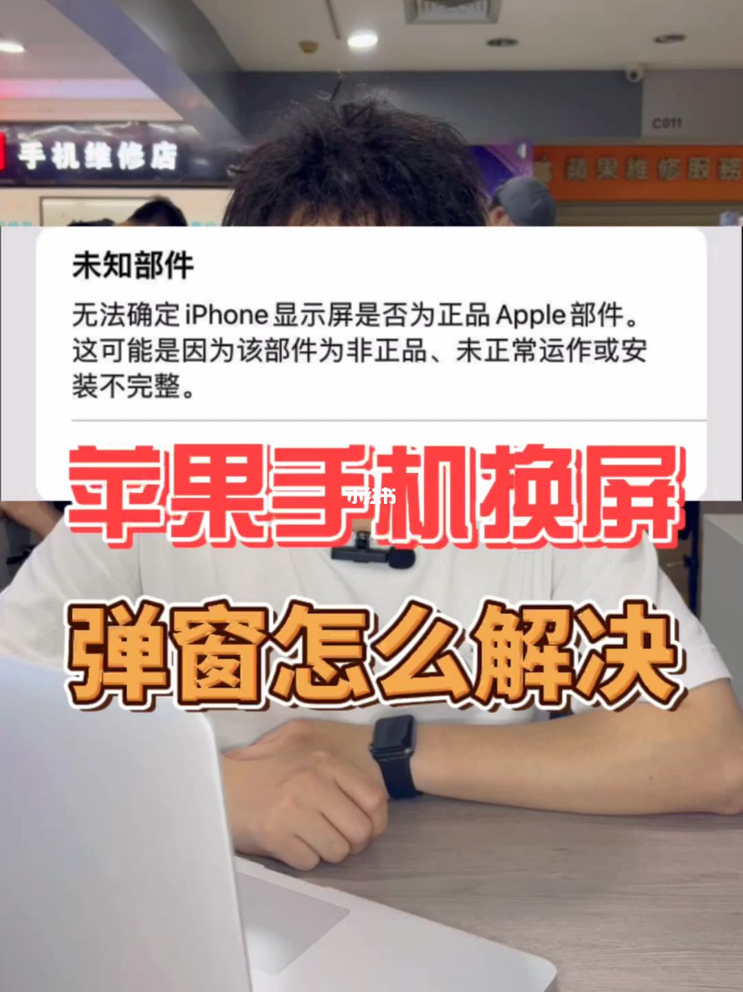 苹果手机自带屏幕修复吗屏幕调整到100%还是很暗