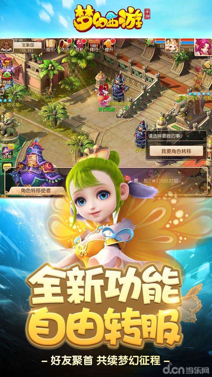 手机梦幻西游苹果安卓手机梦幻西游怎么在电脑上玩-第1张图片-亚星国际官网