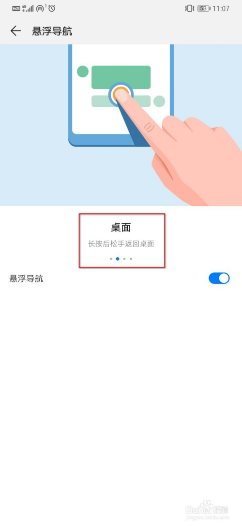 华为手机悬浮按钮如何取消华为手机的悬浮按钮-第2张图片-亚星国际官网