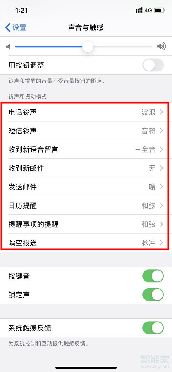 苹果手机高频震动怎么取消苹果手机突然震动的不停怎么回事-第1张图片-亚星国际官网