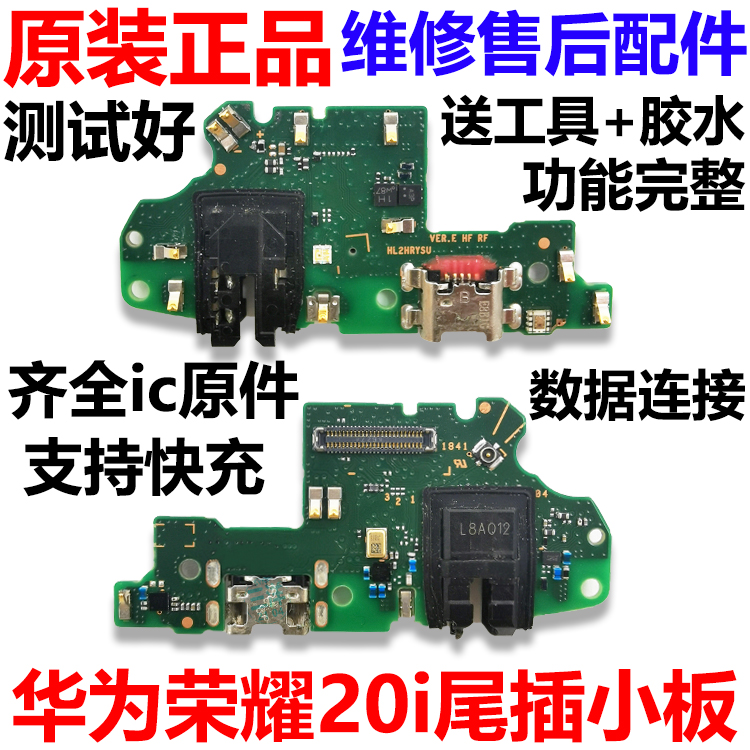 自己换华为手机尾插板vivo换个尾插多少钱-第1张图片-亚星国际官网