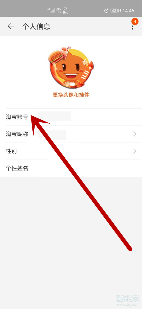 华为手机群主怎样修改昵称华为手机如何让手机自动应答电话-第2张图片-亚星国际官网