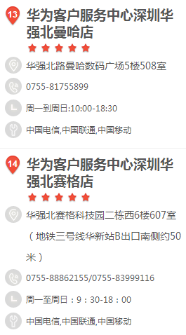 华为手机上海维修华为手机上海维修中心-第2张图片-亚星国际官网