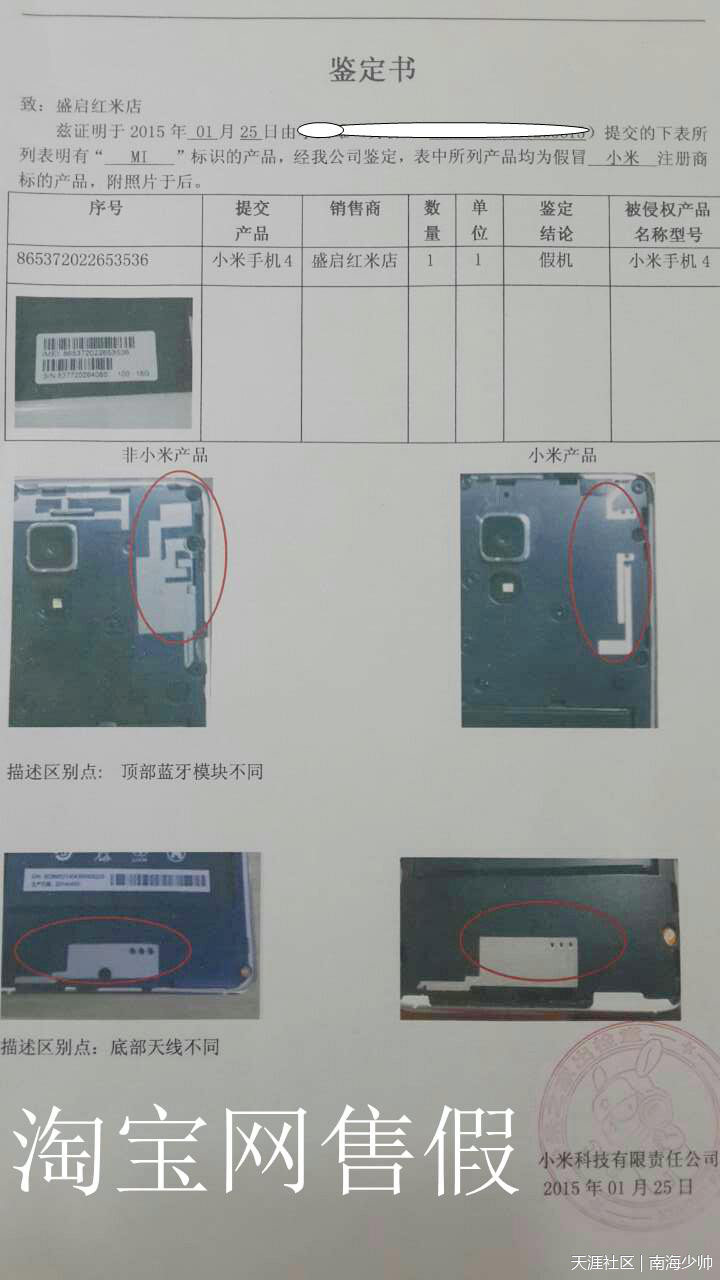 淘宝网华为手机2856
:淘宝网小米手机假货横行！维权投诉无门啊<strongalt=