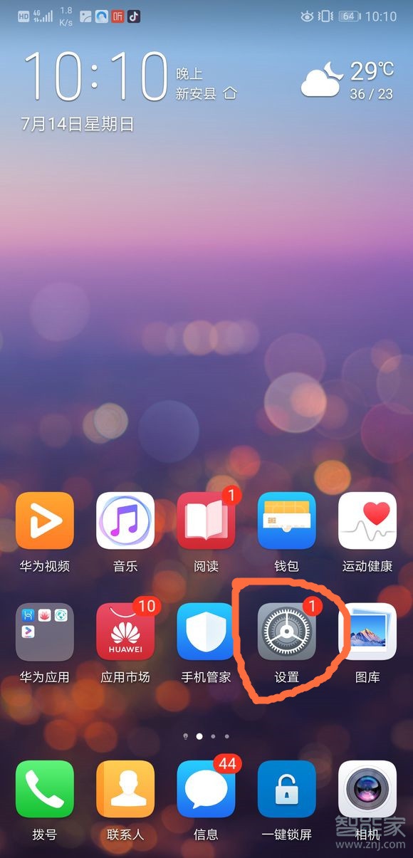 华为手机无账号登录微信华为荣耀手机无法连无线信号-第1张图片-亚星国际官网