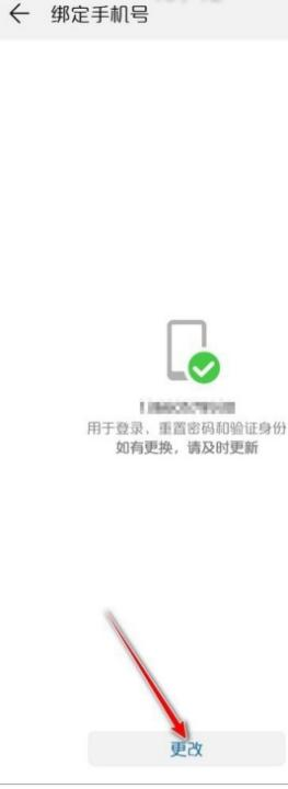 华为手机无账号登录微信华为荣耀手机无法连无线信号-第2张图片-亚星国际官网