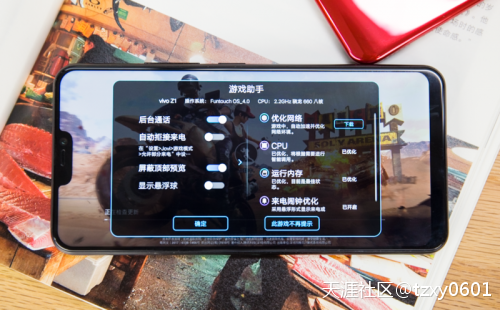 华为手机状态栏不会滑
:亿智蘑菇评测|vivo Z1全面评测：优秀综合表现促成中端旗舰新王者-第5张图片-亚星国际官网