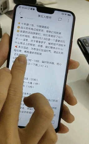 华为手机状态栏不会滑
:亿智蘑菇评测|vivo Z1全面评测：优秀综合表现促成中端旗舰新王者-第18张图片-亚星国际官网