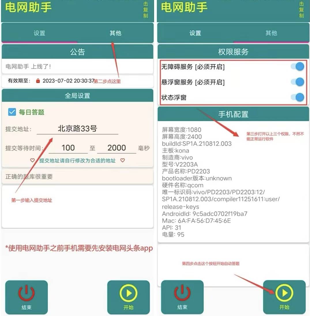 华为手机浮窗在哪设置方法
:电网头条客户端知识竞赛题库答案自动答题/全托管-第2张图片-亚星国际官网