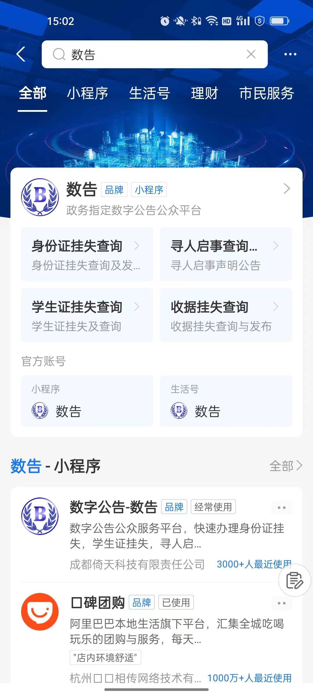 华为手机号码丢失
:#数字公告#2023年1月4日身份证丢失防止被冒用声明公告-第2张图片-亚星国际官网