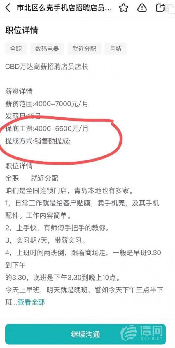 华为手机怎么做备份还原
:招聘信息未写明考核办法 员工上四天班离职不给结工资-第2张图片-亚星国际官网