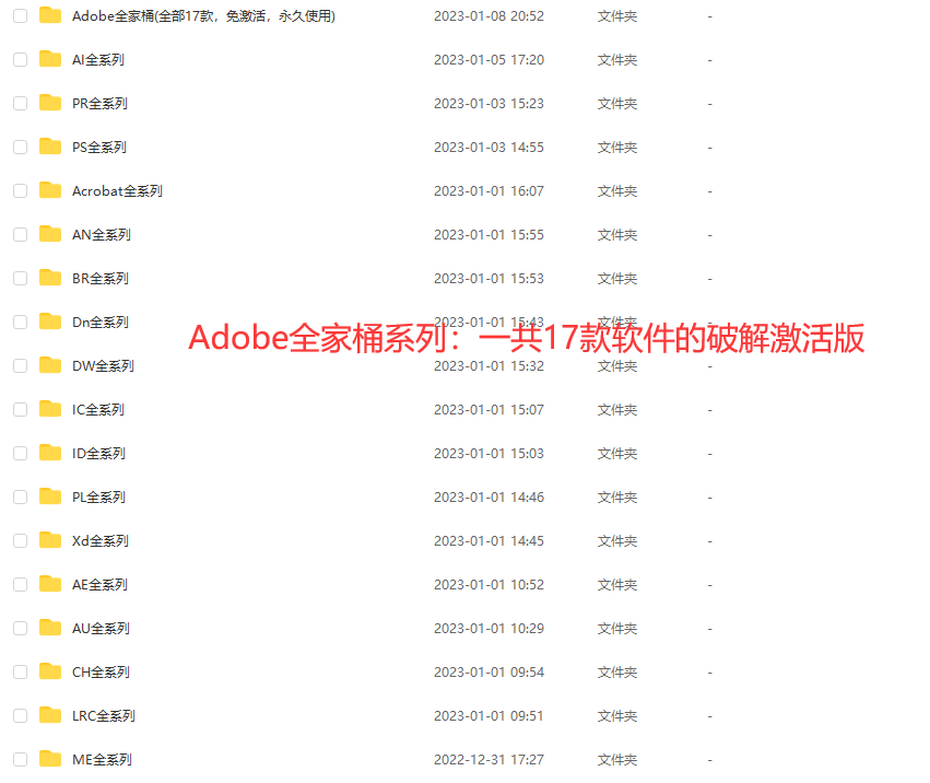 往日不再下载安装苹果版:Adobe全家桶破解版：直装免激活版下载-第3张图片-太平洋在线下载