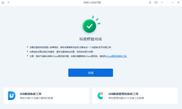 牛学长苹果解锁工具正式版:iphon来自e11一直显示白苹果怎么顺山叶办-第5张图片-亚星国际官网