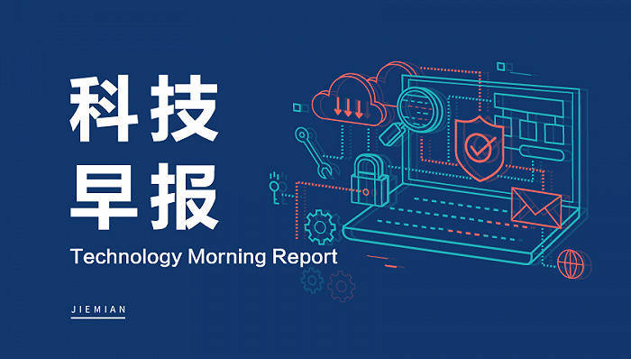 苹果飞书定位修改器手机版:科技早报丨华兴资本创始人包凡失联 腾讯XR业务解散部分团队-第1张图片-亚星国际官网