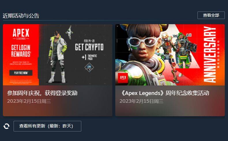 海外苹果加速器免费版推荐:Apex英雄进不去游戏解决方法-第3张图片-亚星国际官网