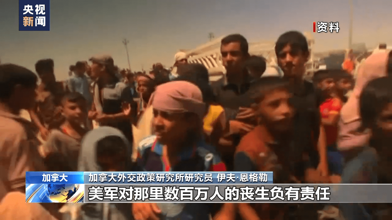 汉字攻防战破解版苹果下载:加拿大外交政策研究员：加拿大无独立外交政策 追随美侵犯人权-第3张图片-亚星国际官网