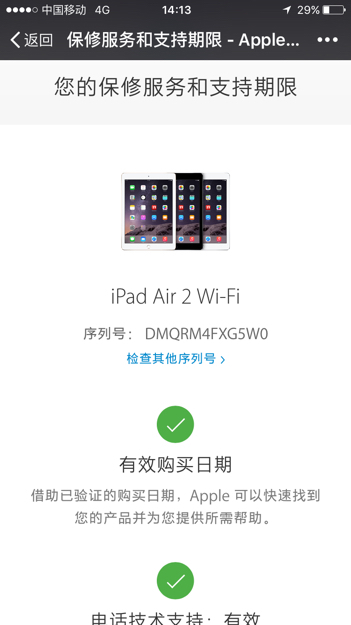 在哪买韩版苹果平板比较好:我刚买的苹果平板 ，序列号是DMQRM4FXG5W0,请帮我看一下是不是翻新机？？？