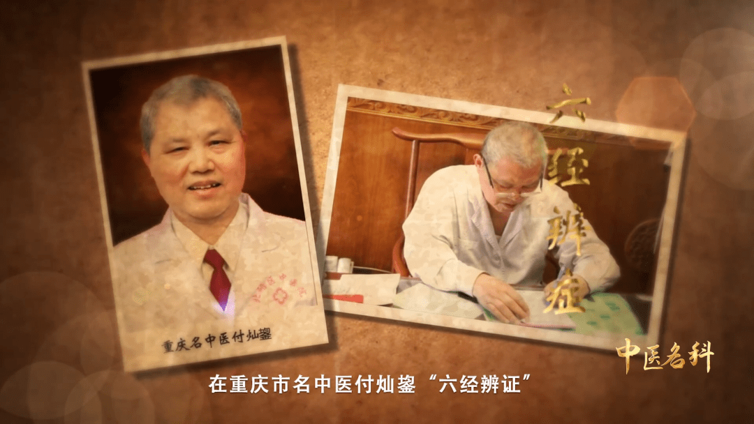 益考通苹果版
:重庆中医名科巡礼 | 《一分钟说中医》特别企划——北碚区中医院心血管科-第3张图片-亚星国际官网
