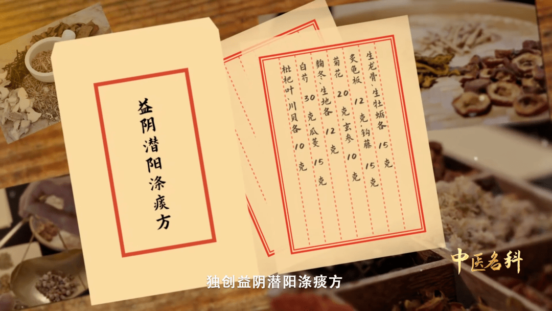 益考通苹果版
:重庆中医名科巡礼 | 《一分钟说中医》特别企划——北碚区中医院心血管科-第6张图片-亚星国际官网