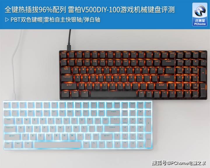 苹果键盘加长版:全键热插拔96%配列 雷柏V500DIY-100游戏机械键盘评测